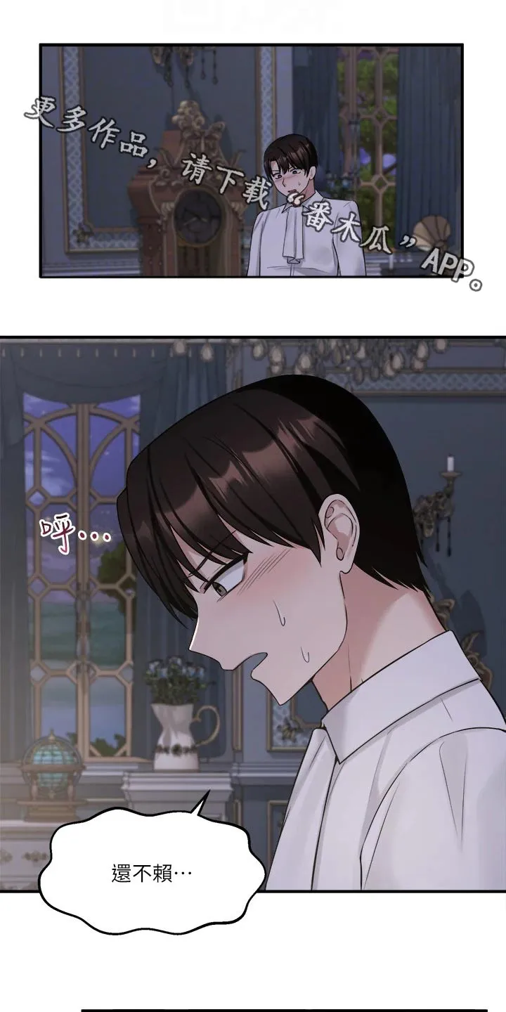 精灵妹妹漫画漫画,第46章：道具1图