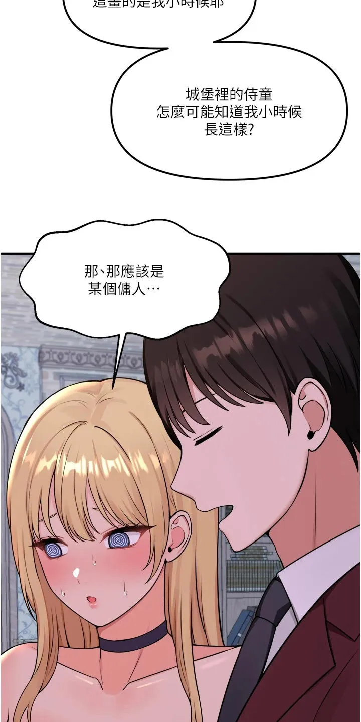 叶罗丽精灵漫画漫画,第80章：书籍17图