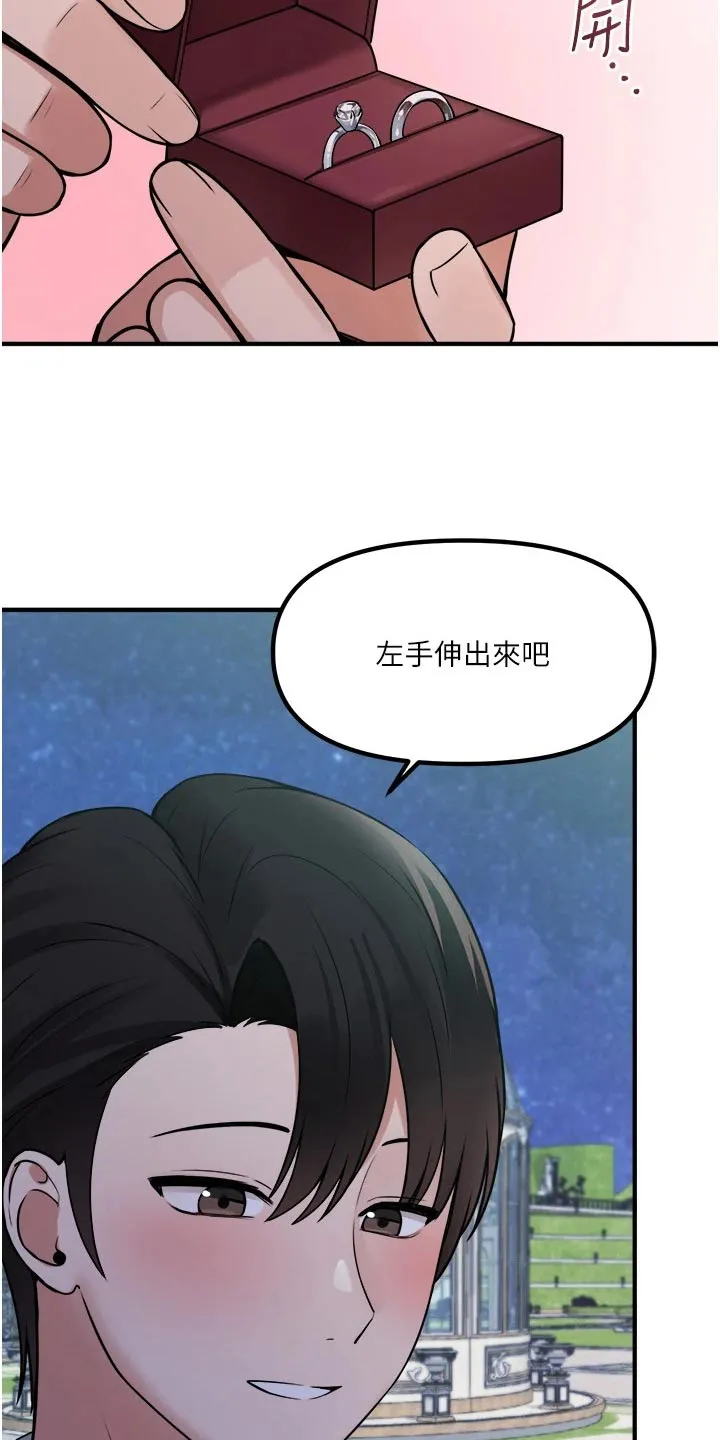 精灵妹抖漫画漫画,第79章：拿出8图