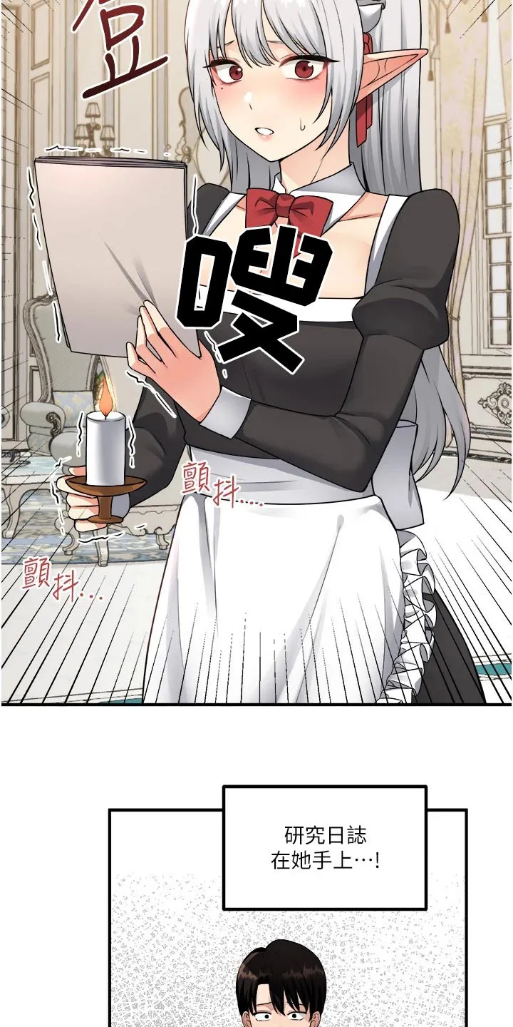 漫画精灵女孩漫画,第89章：生气6图