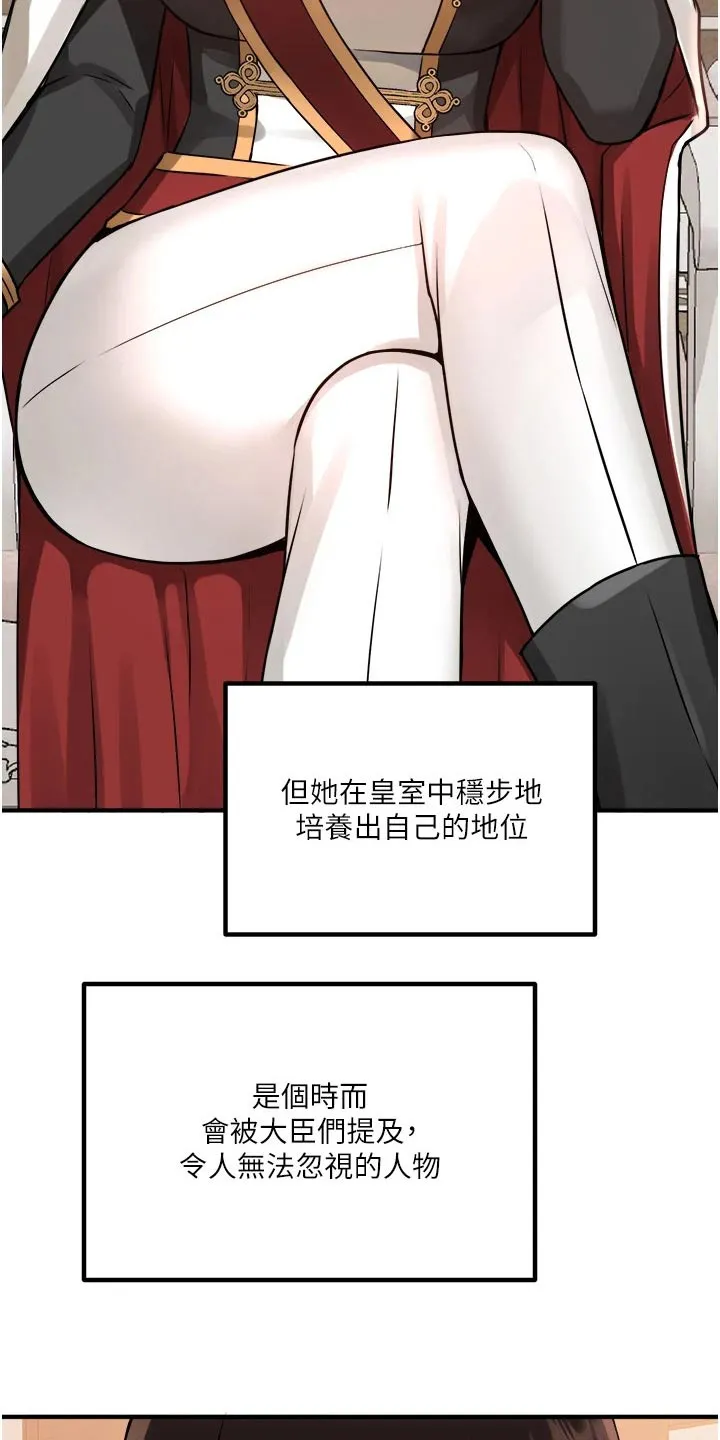 精灵妹抖漫画漫画,第87章：书信17图