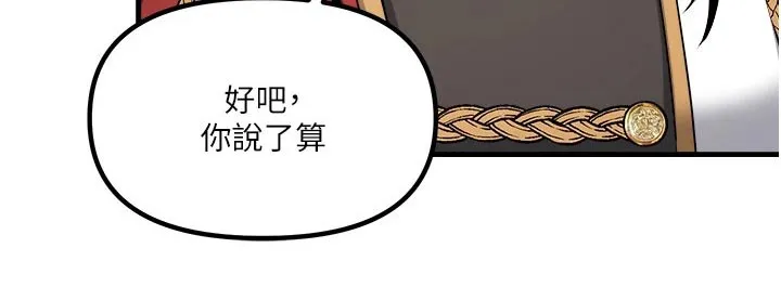 精灵妹抖漫画漫画,第100章：喜欢我18图