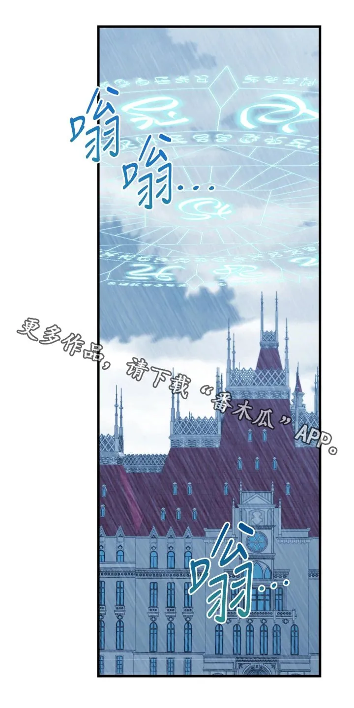 精灵妹抖漫画漫画,第94章：不是我做的1图