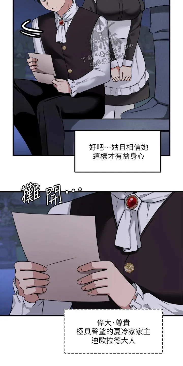 精灵漫画图片唯美漫画,第23章：假设12图