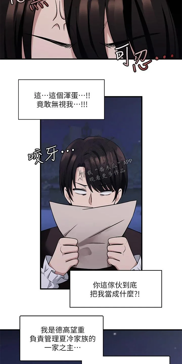 精灵漫画图片唯美漫画,第23章：假设17图