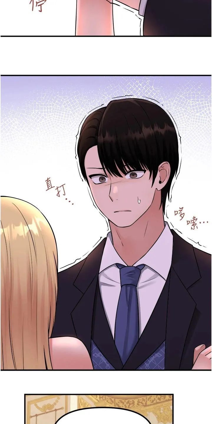 精灵妹抖漫画漫画,第67章：情报19图