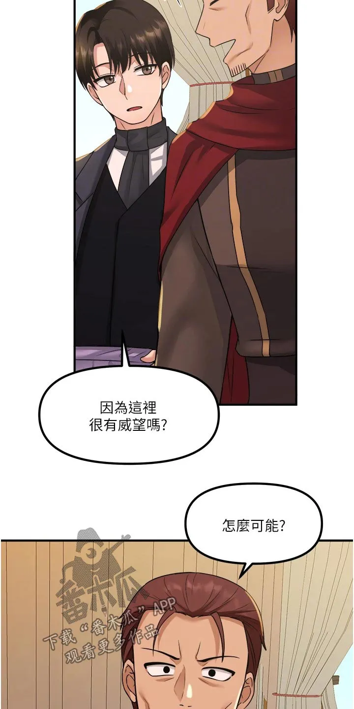 漫画精灵女孩漫画,第51章：狂热分子8图