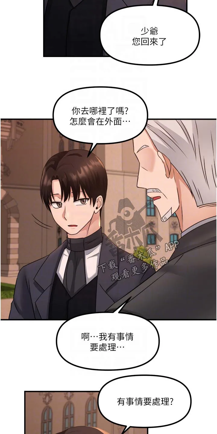 漫画精灵女孩漫画,第51章：狂热分子19图