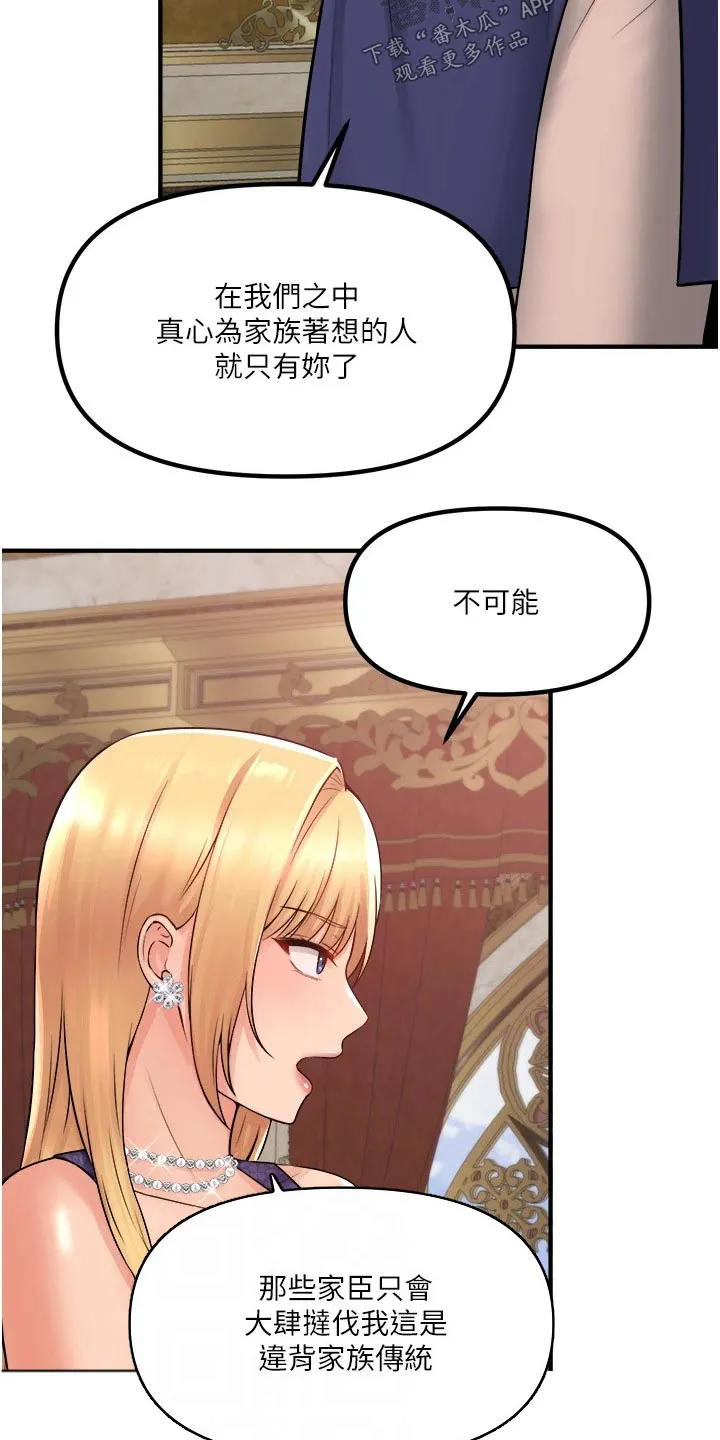 精灵妹抖漫画漫画,第63章：家族6图