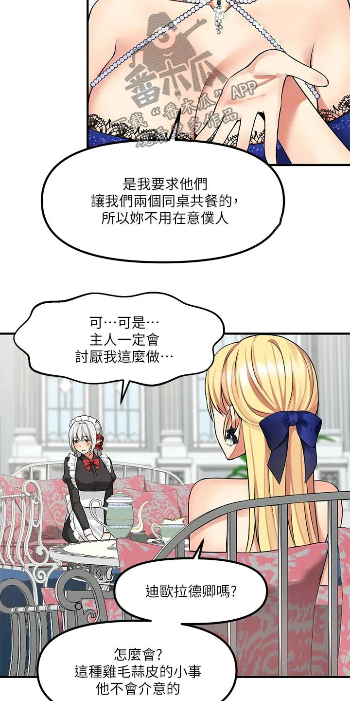 精灵妹抖漫画漫画,第28章：来访12图