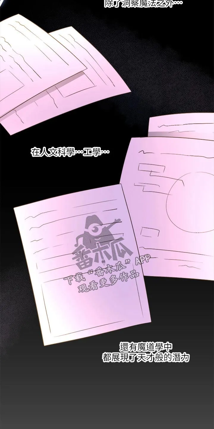 漫画精灵女孩漫画,第48章：不必惊慌2图