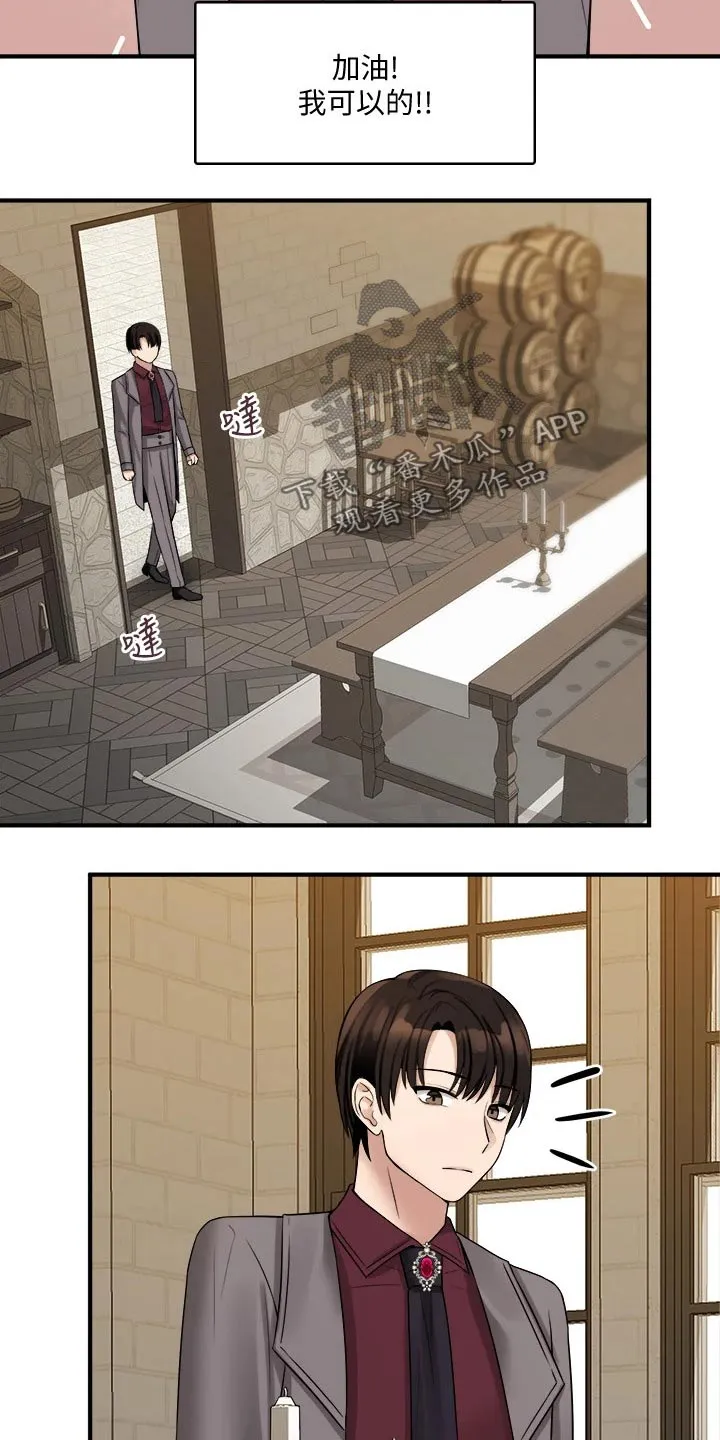 精灵妹抖漫画漫画,第41章：怒气8图