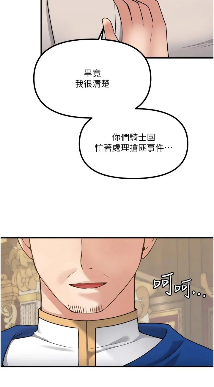 精灵妹抖漫画漫画,第73章：小小错误26图