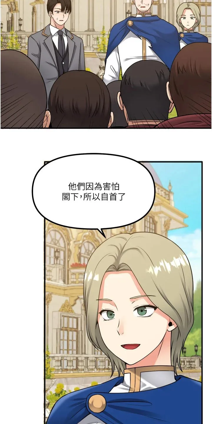 精灵妹抖漫画漫画,第74章：自首15图