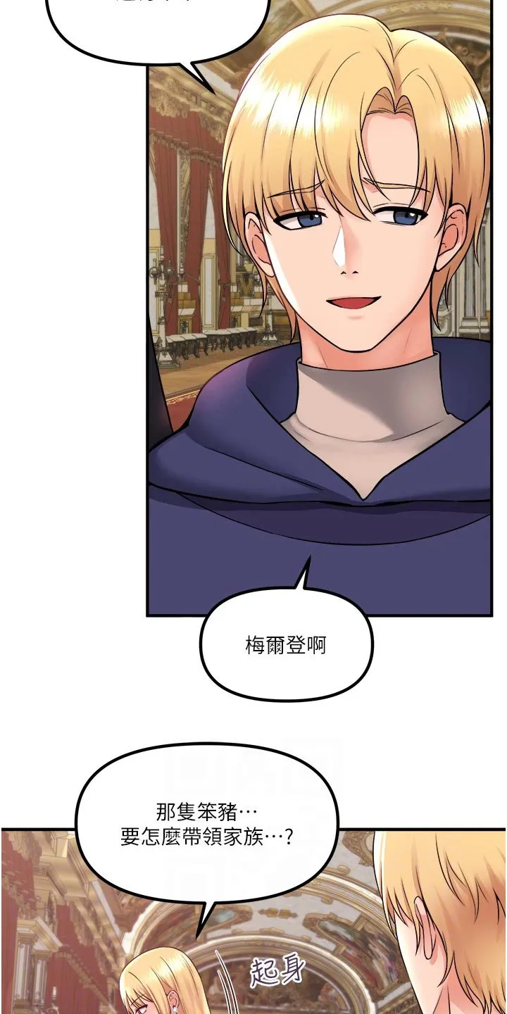 精灵妹抖漫画漫画,第63章：家族3图