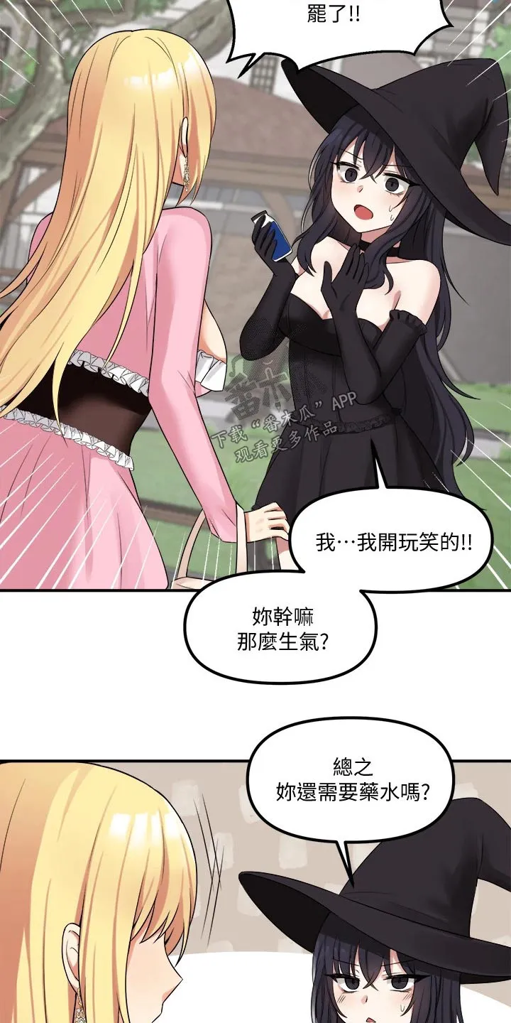 精灵妹抖漫画漫画,第35章：碰巧21图