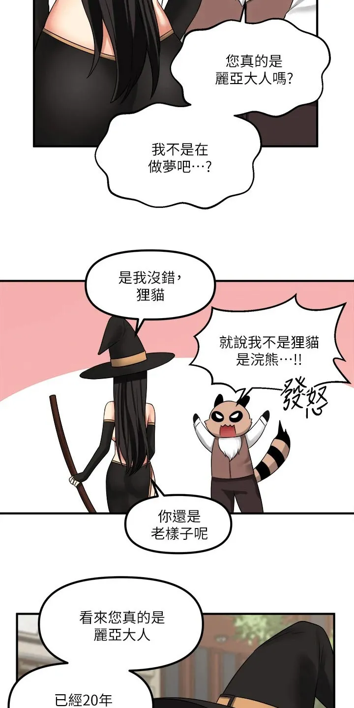 叶罗丽精灵漫画漫画,第37章：化身8图