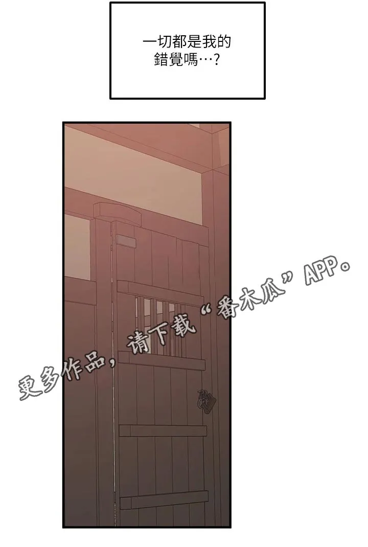 叶罗丽精灵漫画漫画,第60章：限制19图