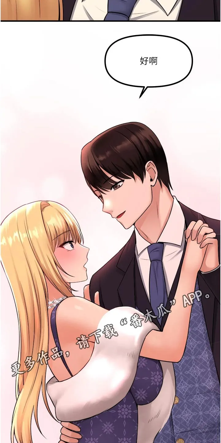 精灵妹子动漫漫画,第66章：对话31图