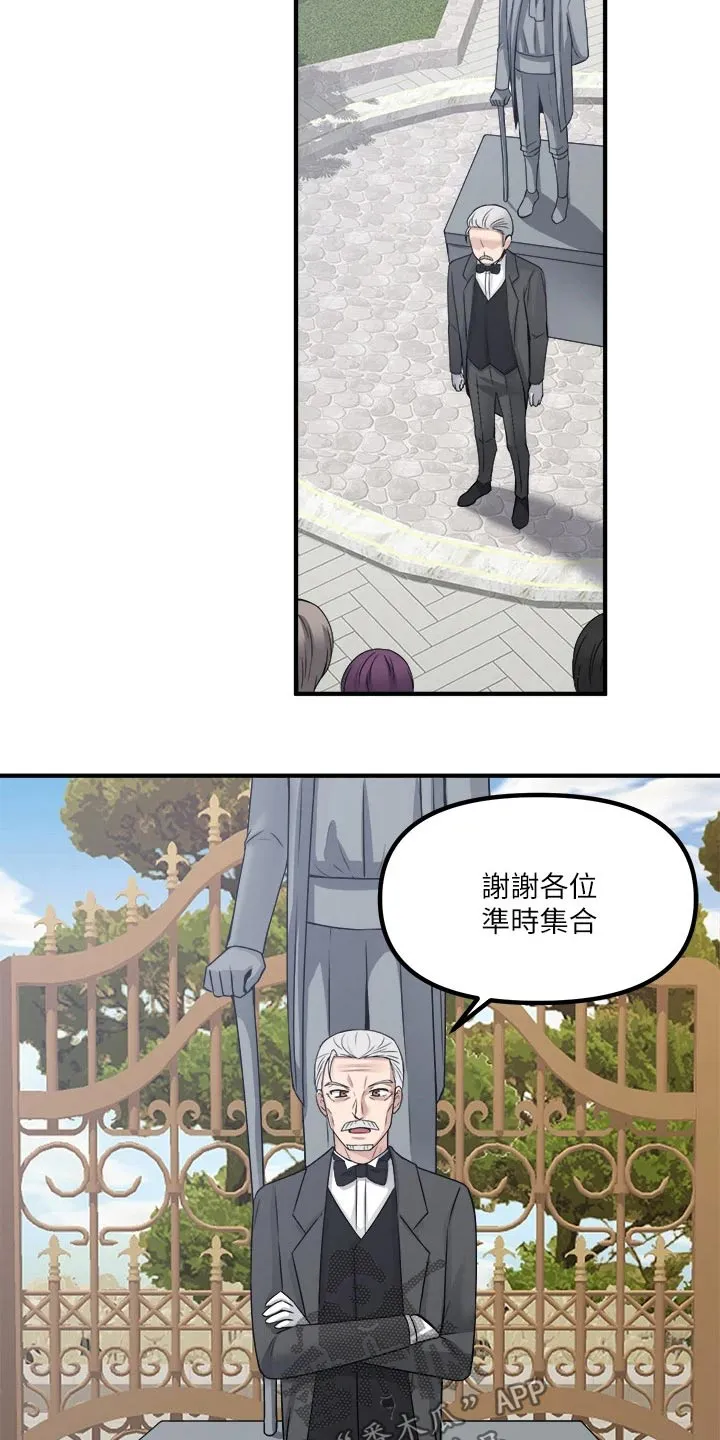 精灵妹抖漫画漫画,第49章：道具的力量20图
