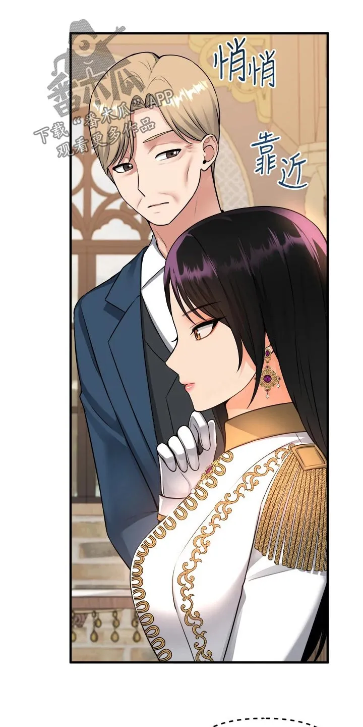 精灵妹抖漫画漫画,第91章：女皇18图
