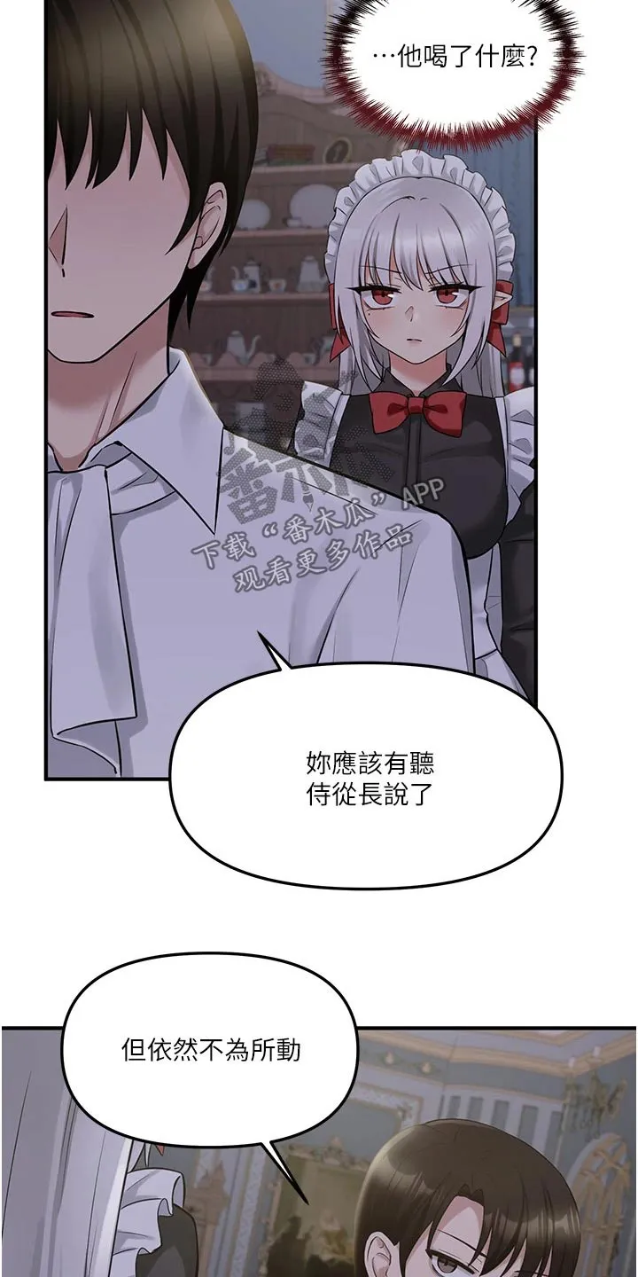 叶罗丽精灵漫画漫画,第45章：亲自动手7图