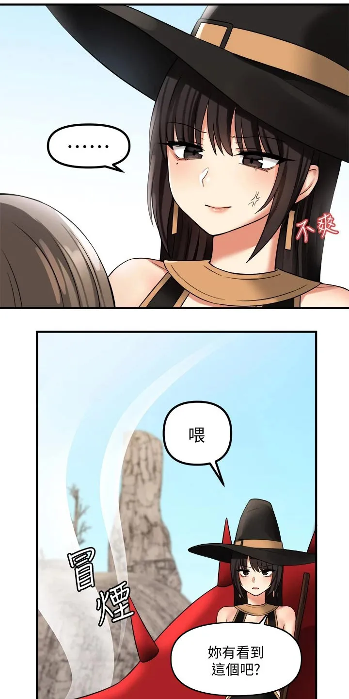 精灵妹抖漫画漫画,第38章：魔女4图