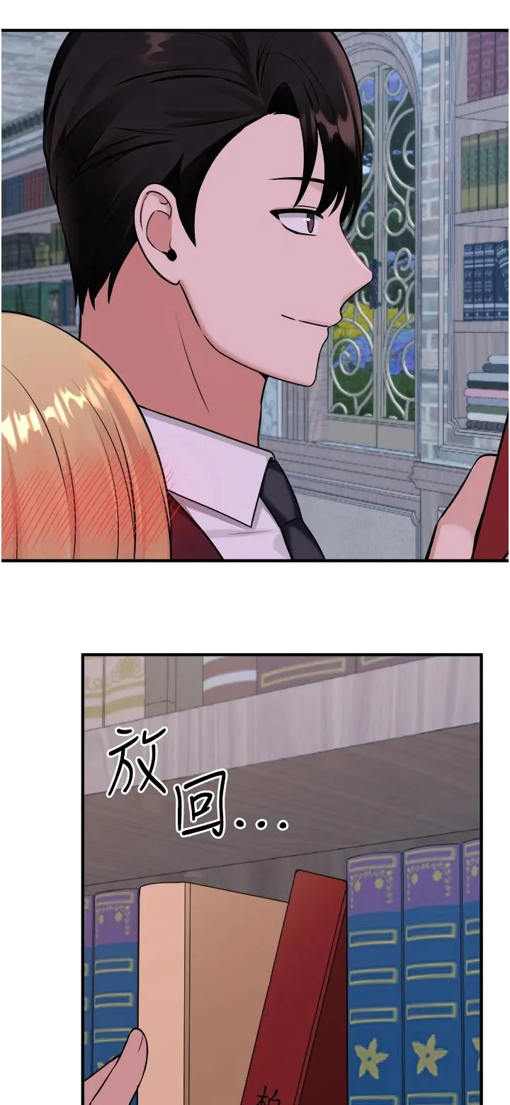 精灵妹抖漫画漫画,第81章：由我1图