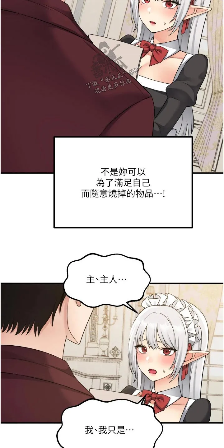 漫画精灵女孩漫画,第89章：生气16图