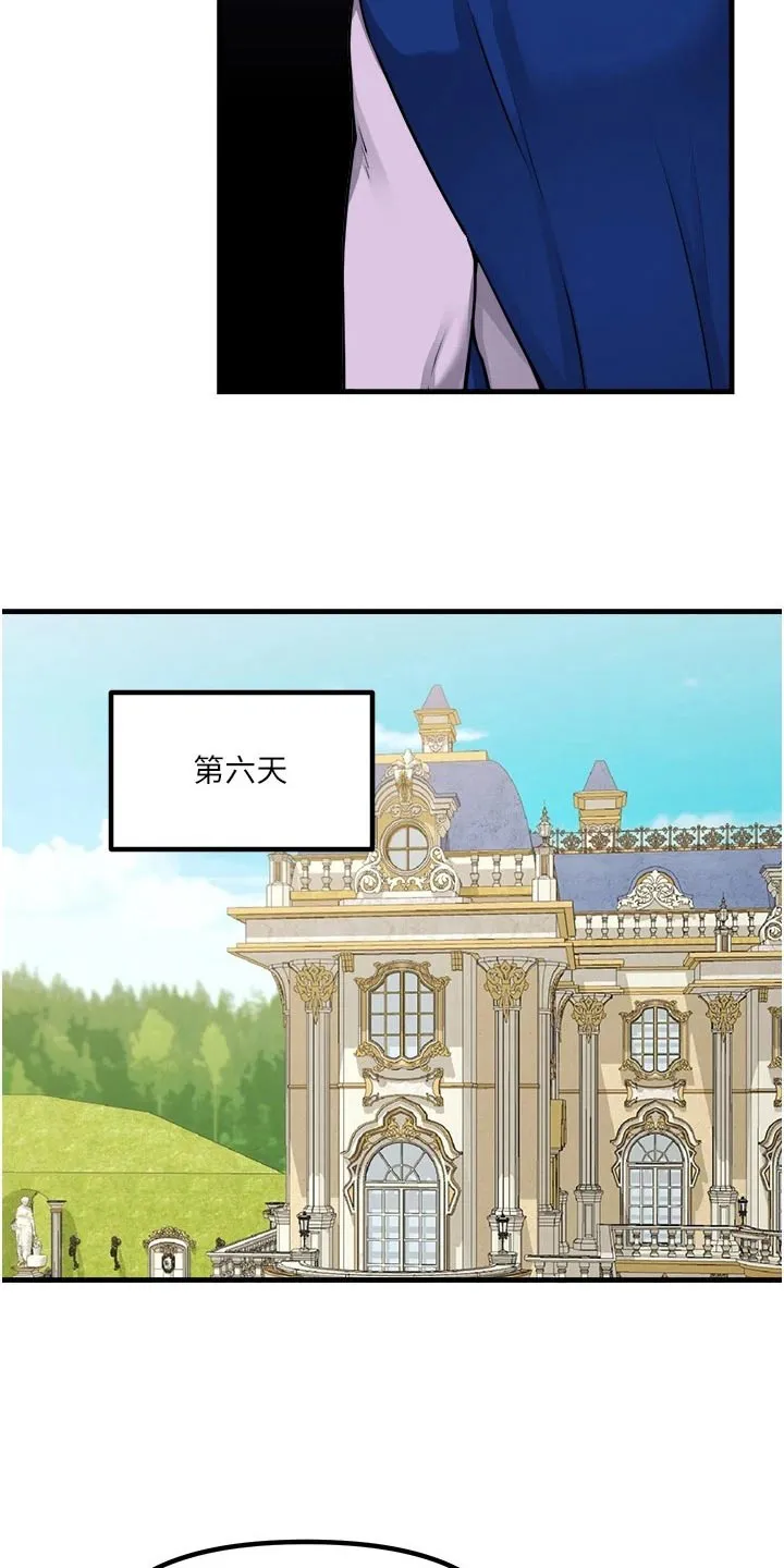 精灵妹抖漫画漫画,第102章：战局2图