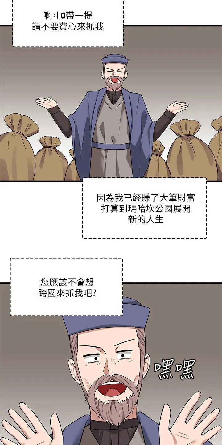 精灵漫画图片唯美漫画,第23章：假设15图