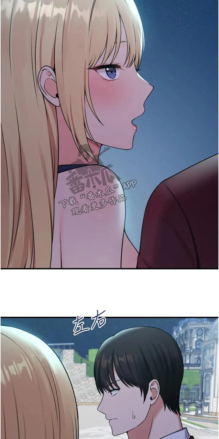 精灵妹抖漫画漫画,第79章：拿出4图
