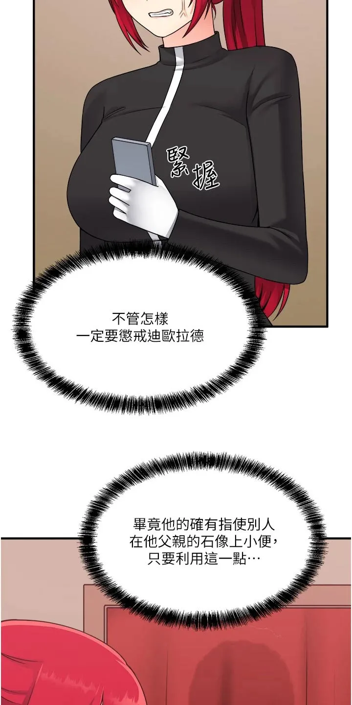 精灵妹抖漫画漫画,第58章：你干嘛17图
