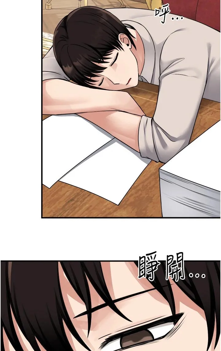 精灵妹抖漫画漫画,第73章：小小错误18图