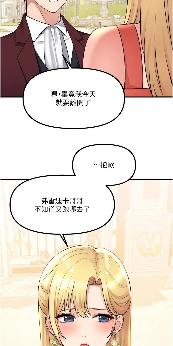精灵妹抖漫画漫画,第86章：一惊4图