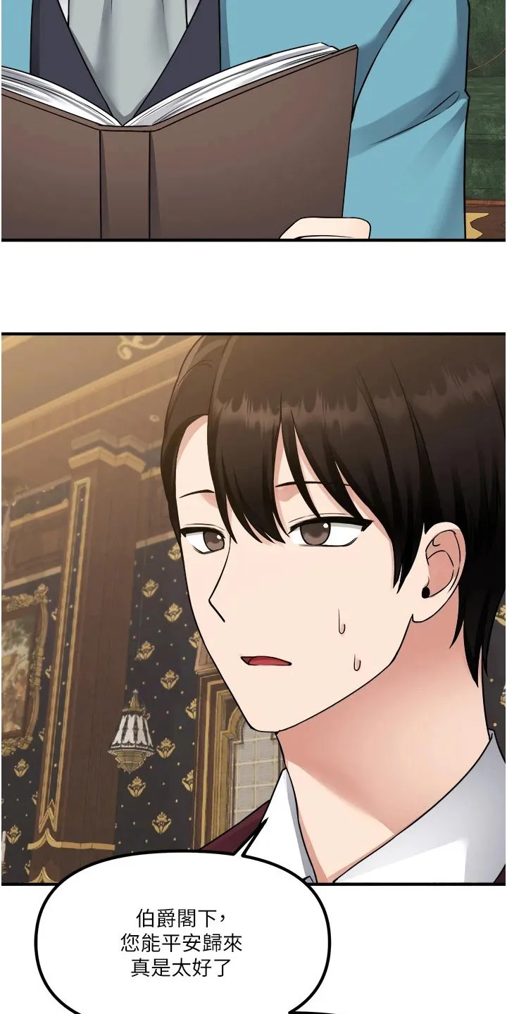精灵漫画图片唯美漫画,第77章：称呼9图