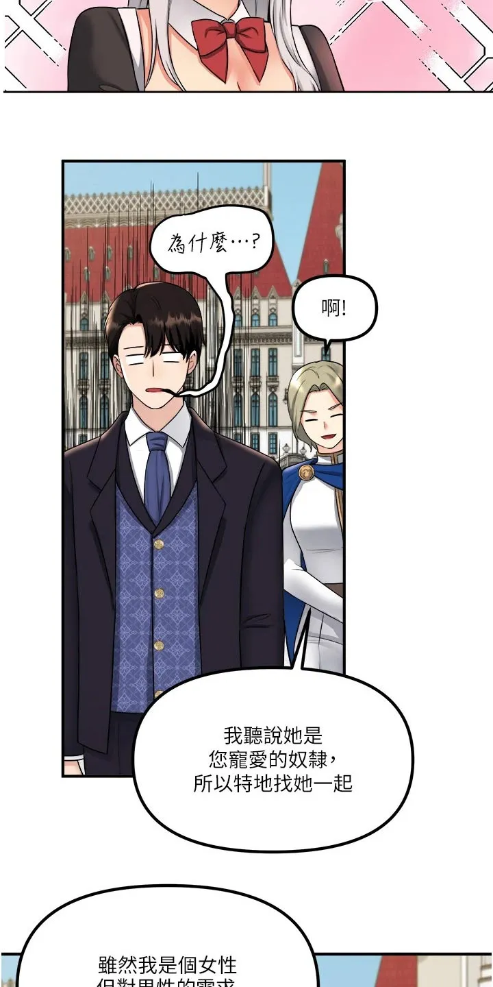 精灵妹抖漫画漫画,第64章：哑口无言12图