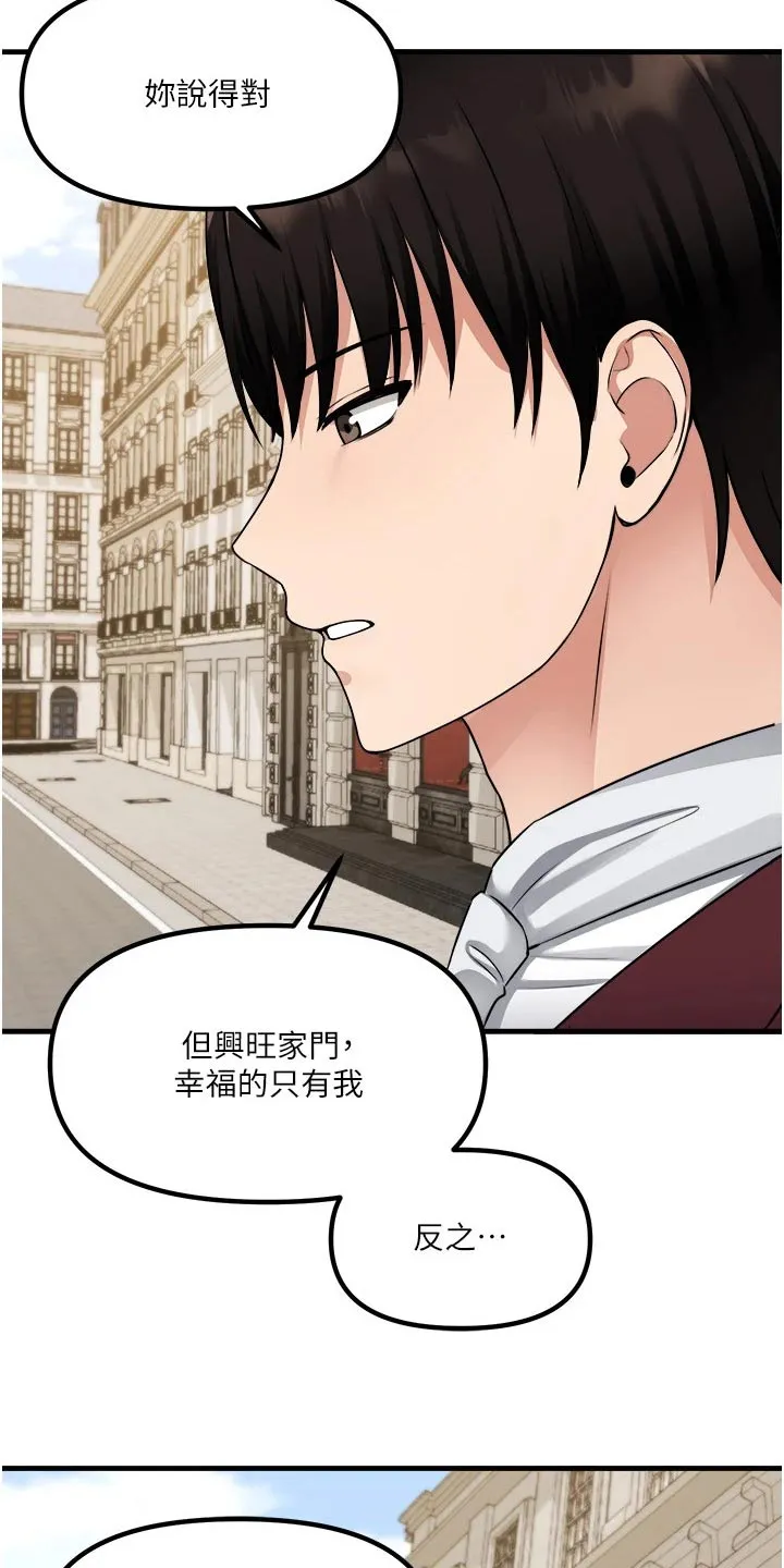 精灵妹抖漫画漫画,第98章：一样17图