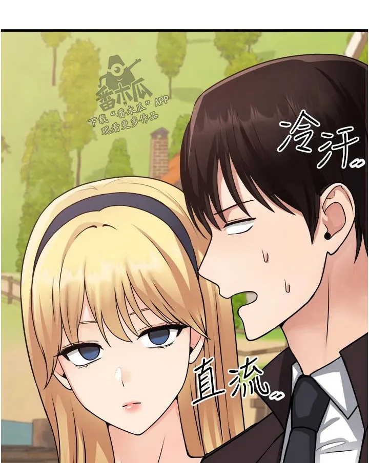精灵妹抖漫画漫画,第106章：说谎1图