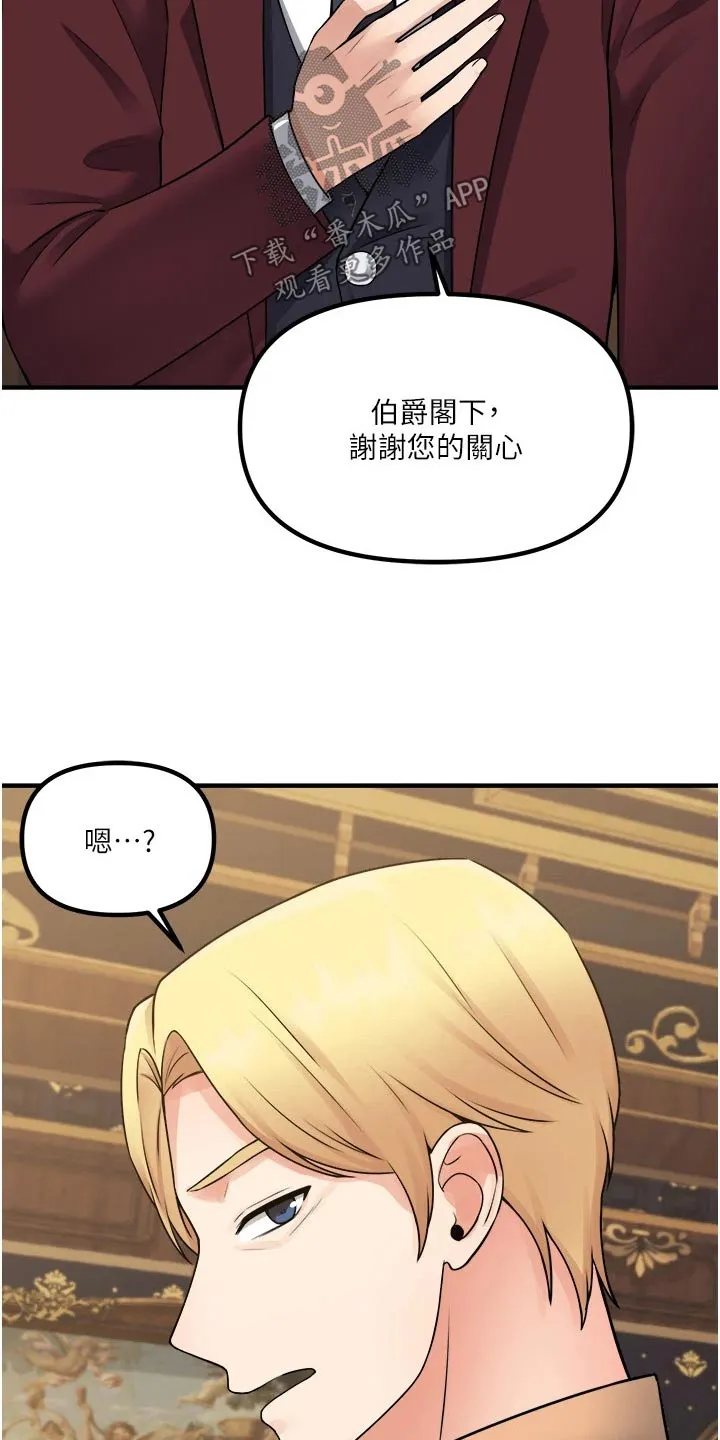 精灵妹抖漫画漫画,第78章：戒指16图