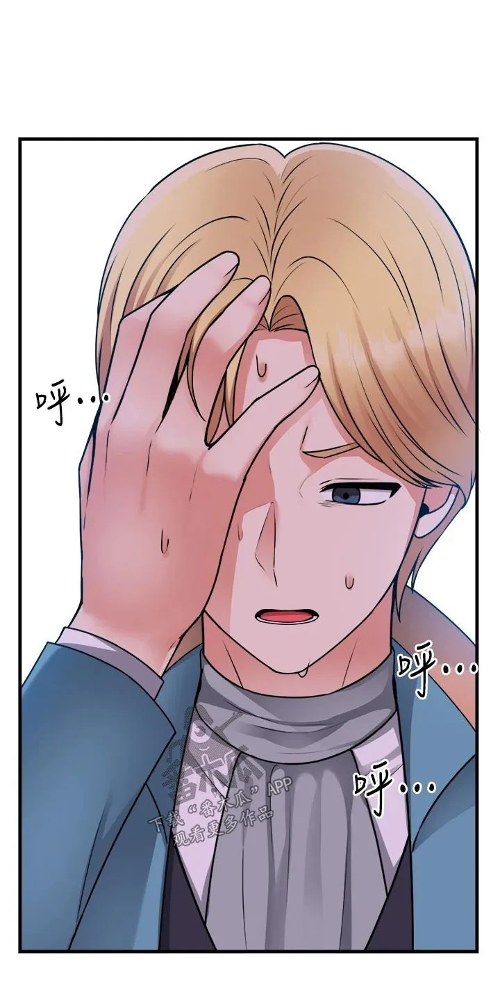 精灵妹抖漫画漫画,第102章：战局13图