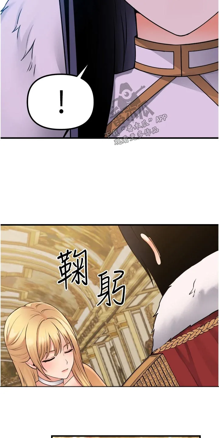 叶罗丽精灵漫画漫画,第103章：帮助15图