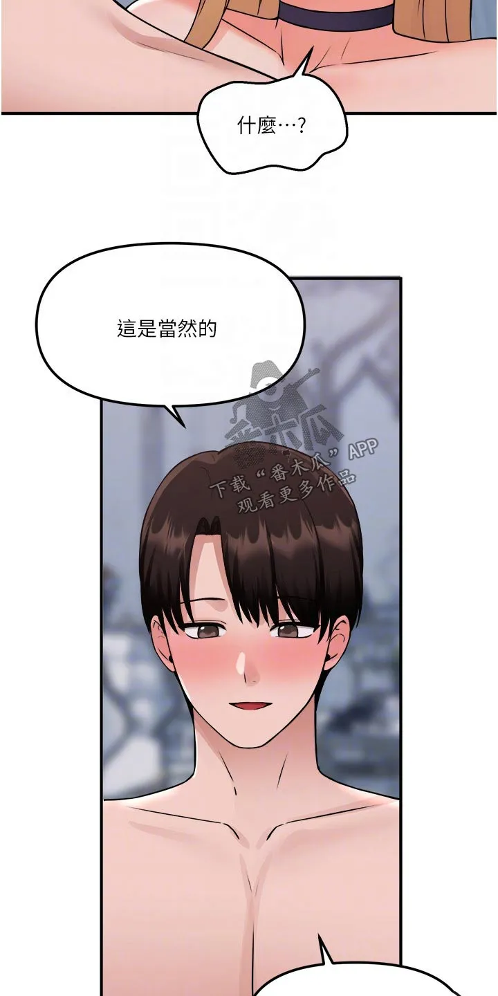 精灵妹抖漫画漫画,第72章：你先主动17图