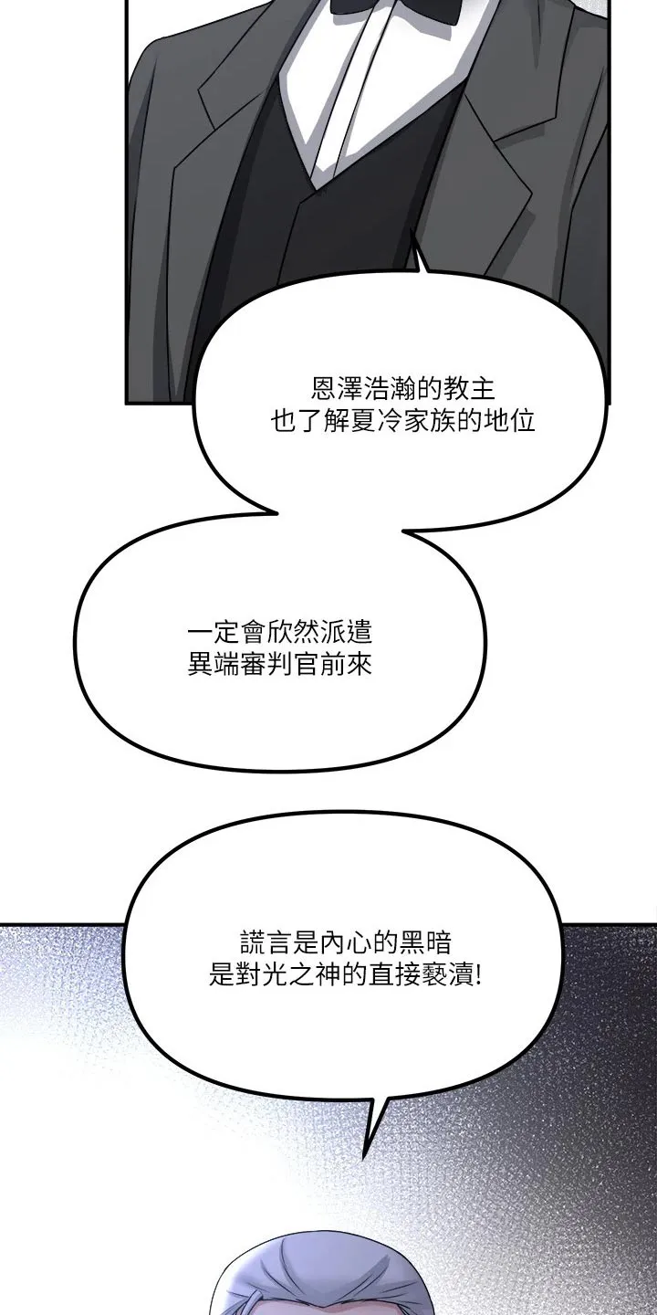 精灵妹抖漫画漫画,第50章：想方设法5图