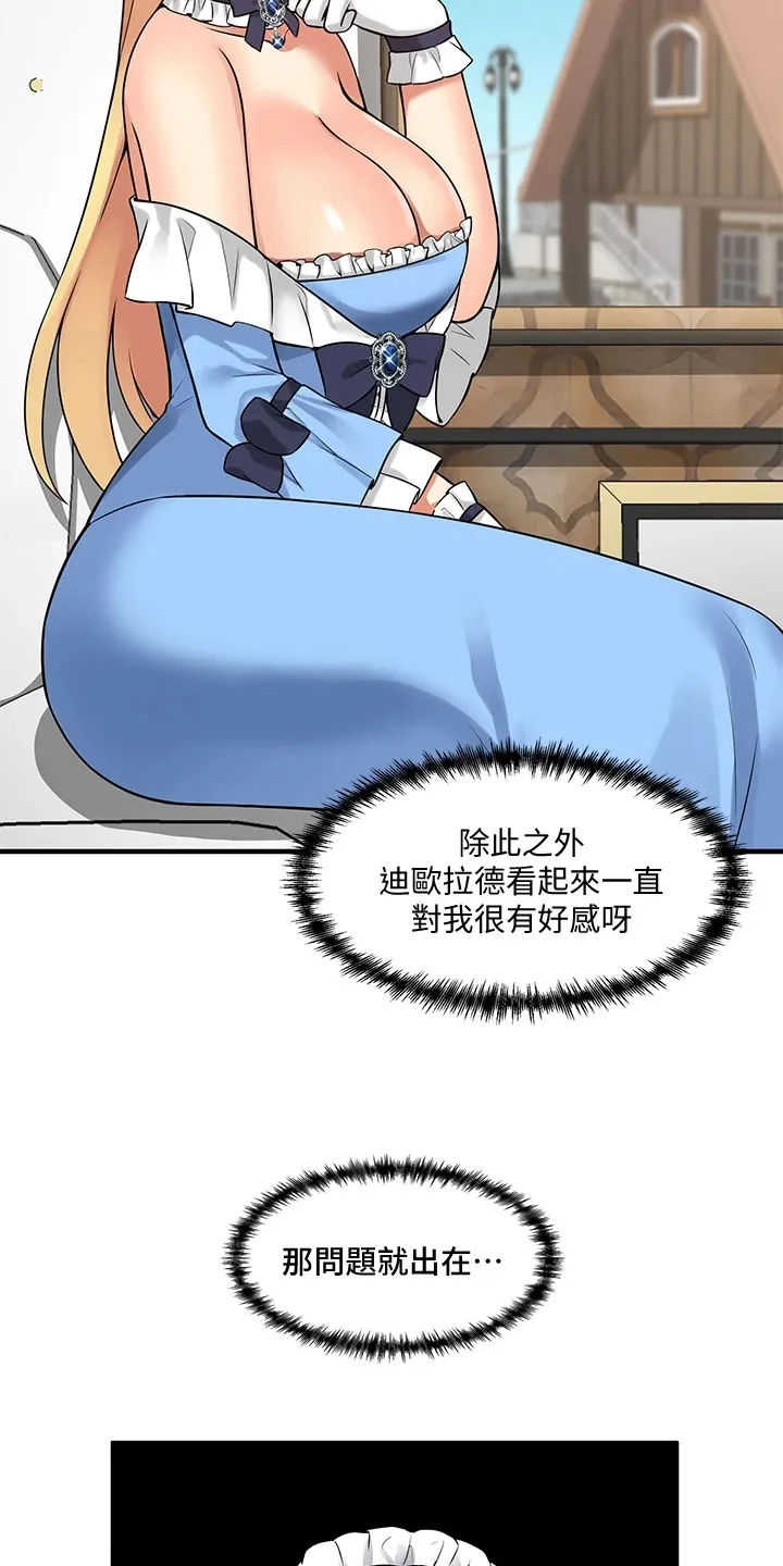 精灵妹抖漫画漫画,第22章：信件4图