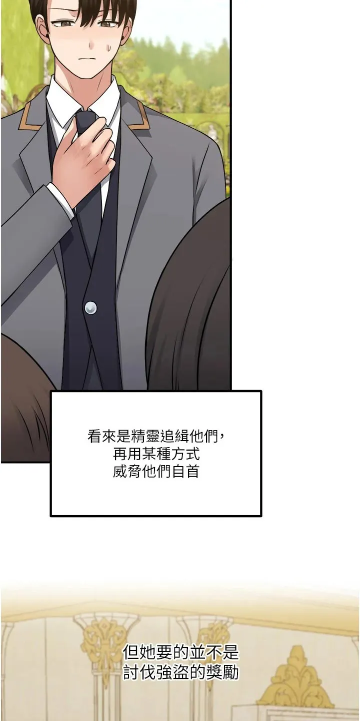 精灵妹抖漫画漫画,第74章：自首24图