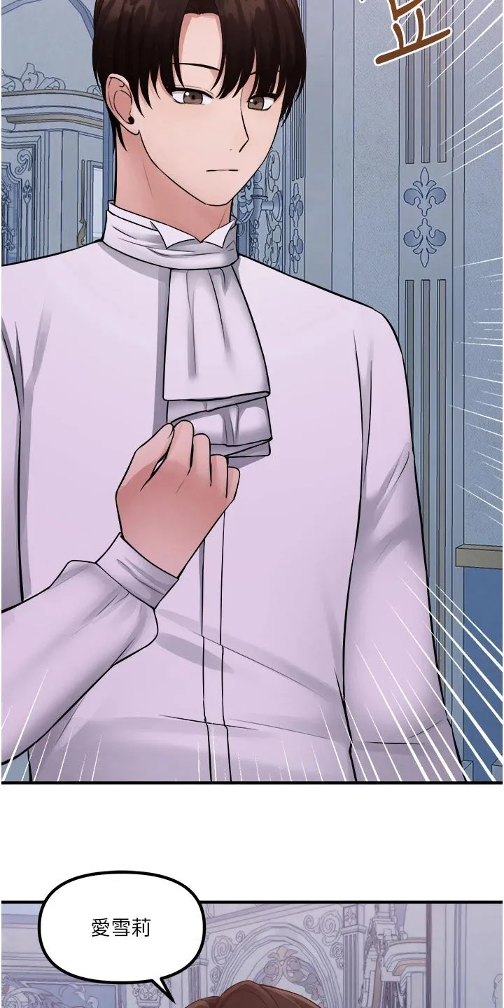 精灵妹抖漫画漫画,第69章：打扰了2图