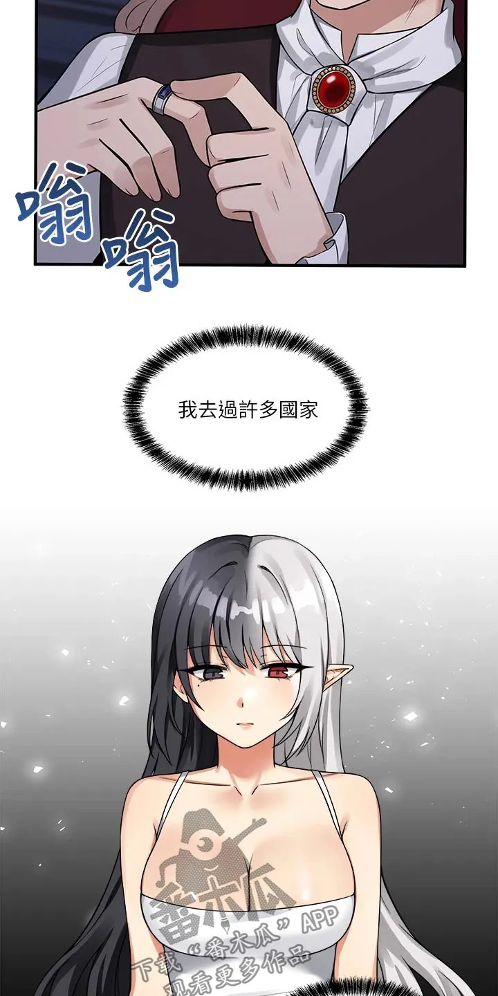 精灵妹妹漫画漫画,第26章：结束18图