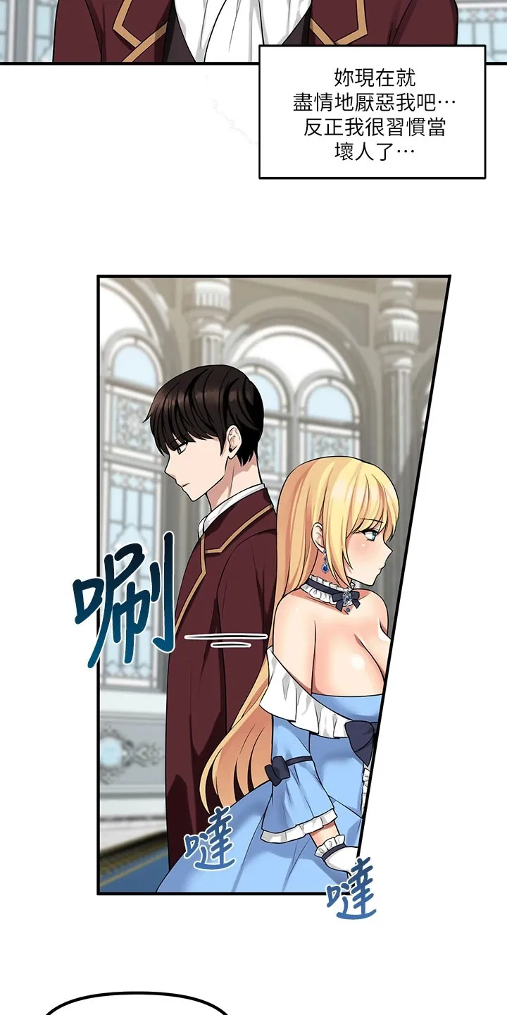 漫画精灵女孩漫画,第20章：理由15图