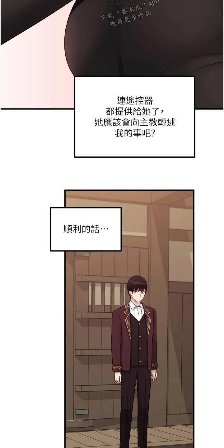 叶罗丽精灵漫画漫画,第61章：我先走了17图
